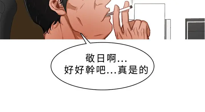 漫画《异邦人》第23话第21张图