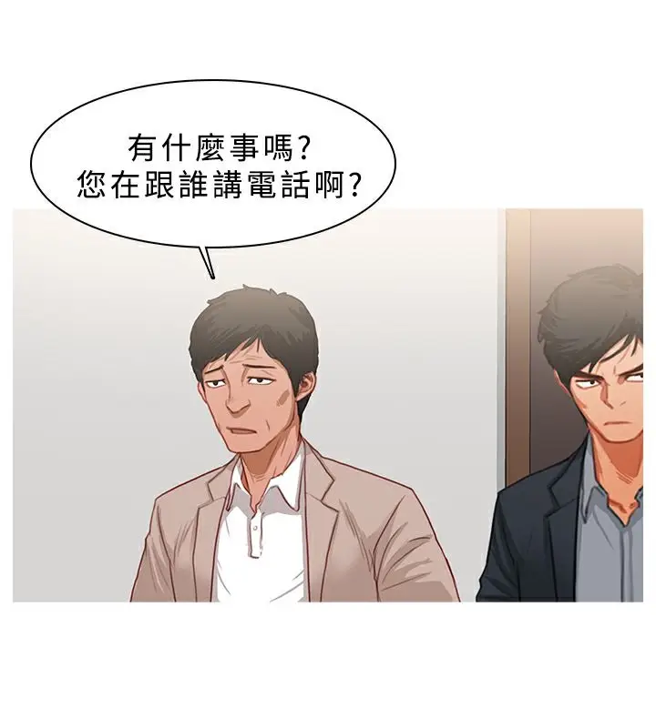 漫画《异邦人》第23话第22张图