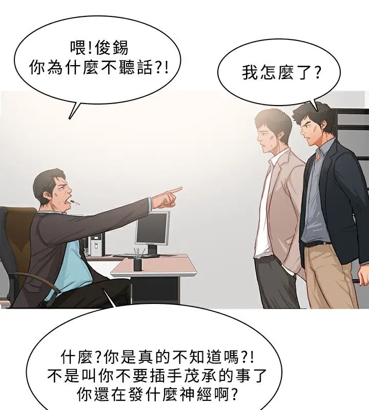 漫画《异邦人》第23话第23张图