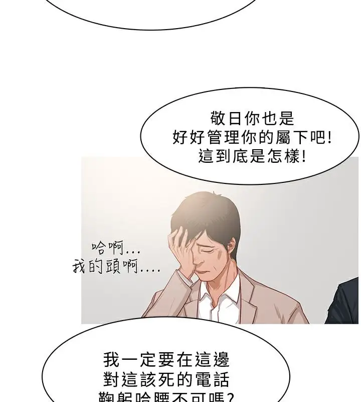 漫画《异邦人》第23话第24张图