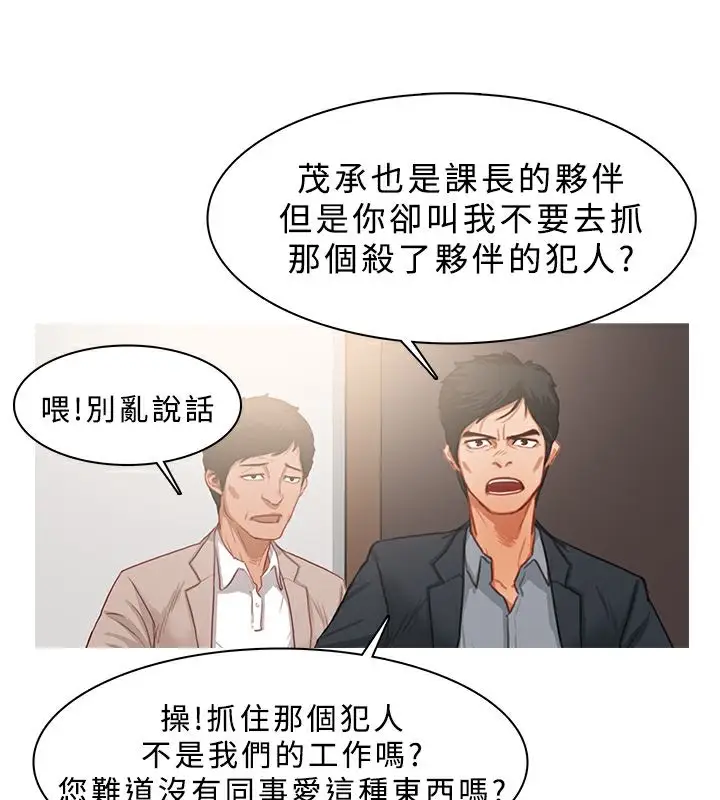 漫画《异邦人》第23话第26张图