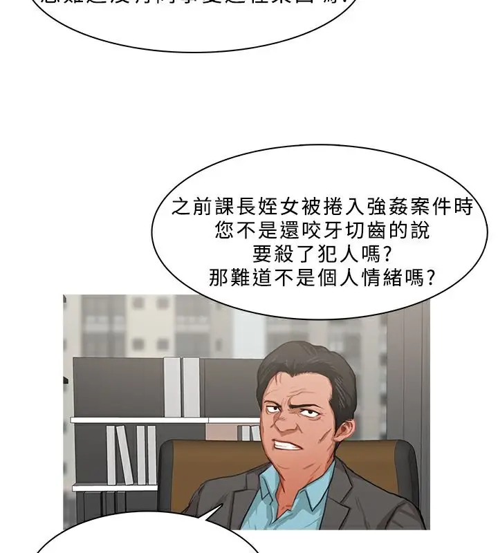 漫画《异邦人》第23话第27张图