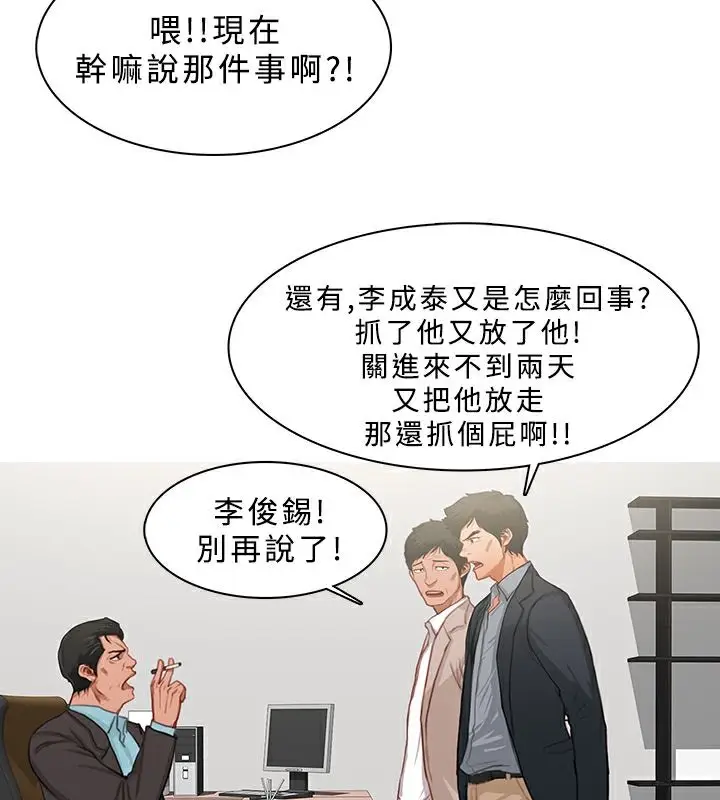 漫画《异邦人》第23话第28张图