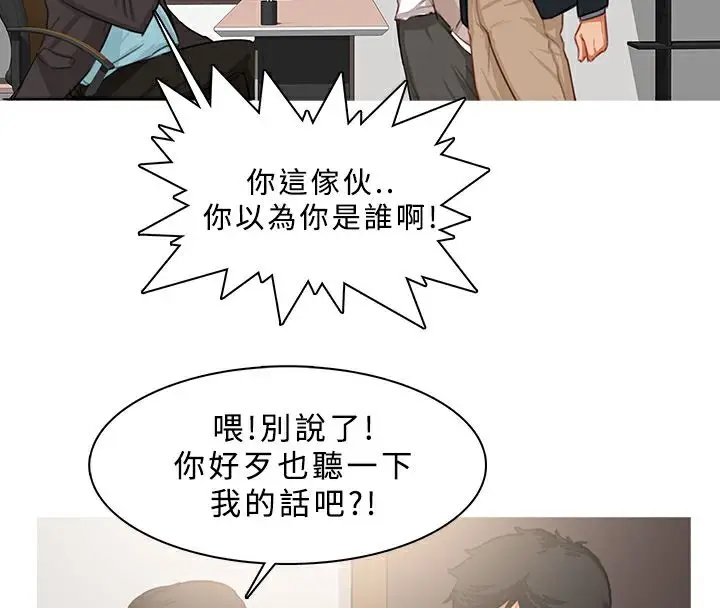 漫画《异邦人》第23话第29张图