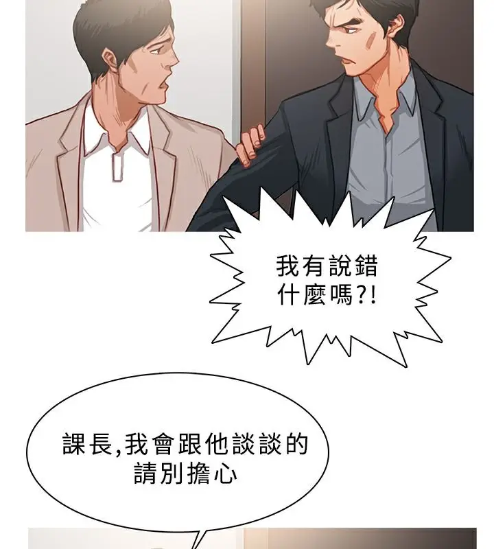 漫画《异邦人》第23话第30张图