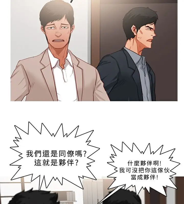 漫画《异邦人》第23话第31张图