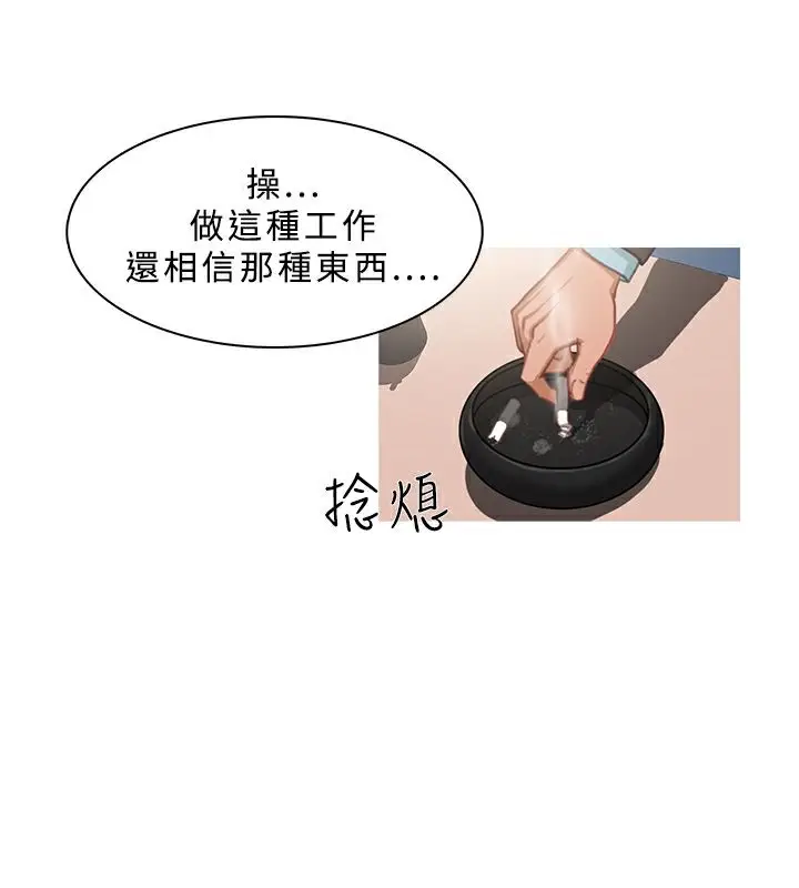 漫画《异邦人》第23话第33张图