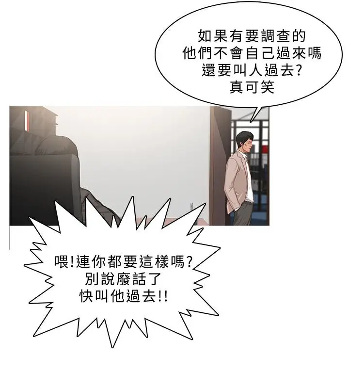 漫画《异邦人》第23话第35张图