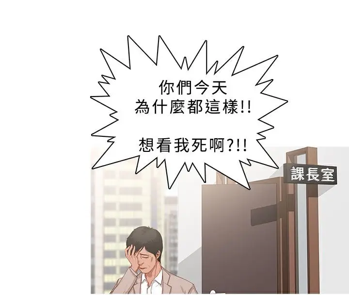 漫画《异邦人》第23话第36张图