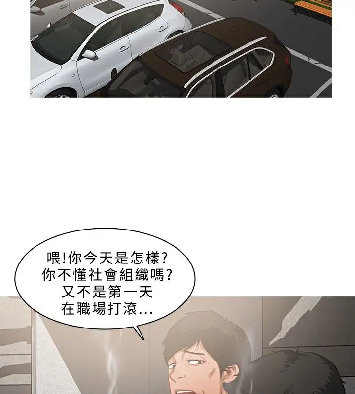 漫画《异邦人》第23话第38张图
