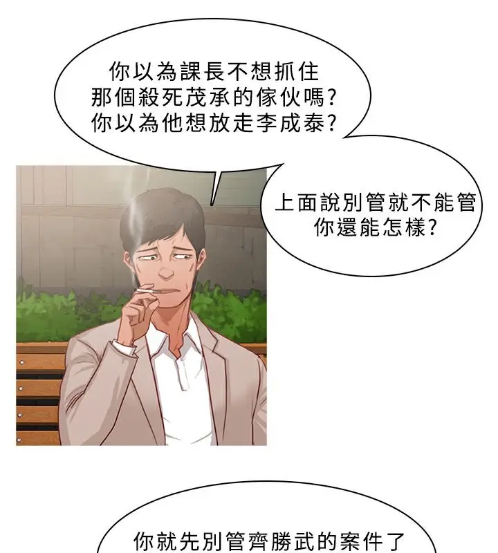 漫画《异邦人》第23话第40张图
