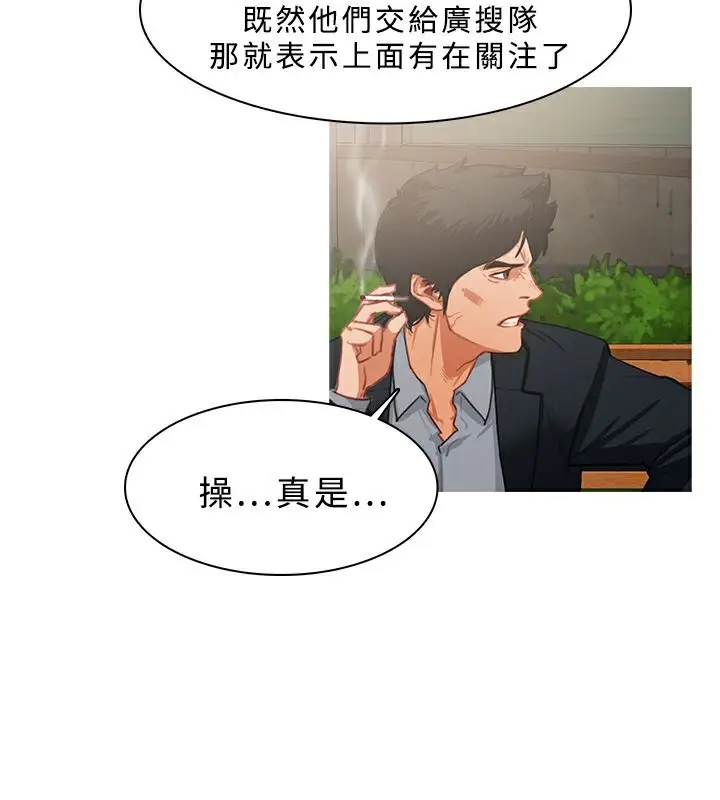 漫画《异邦人》第23话第41张图