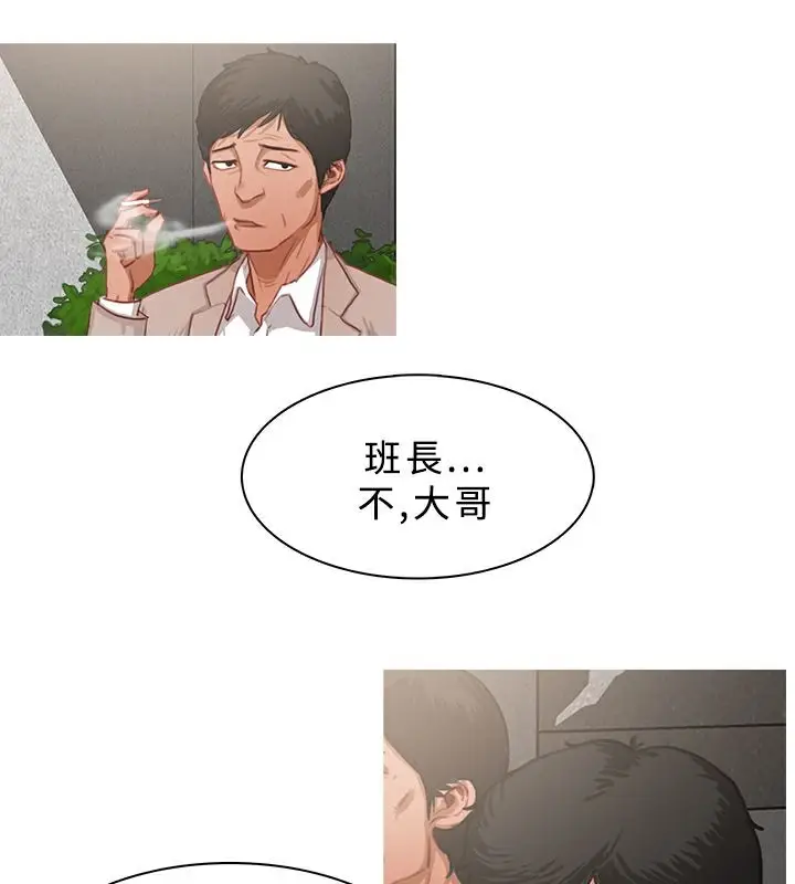 漫画《异邦人》第23话第42张图