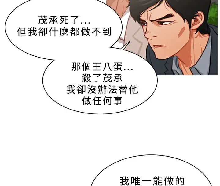 漫画《异邦人》第23话第43张图