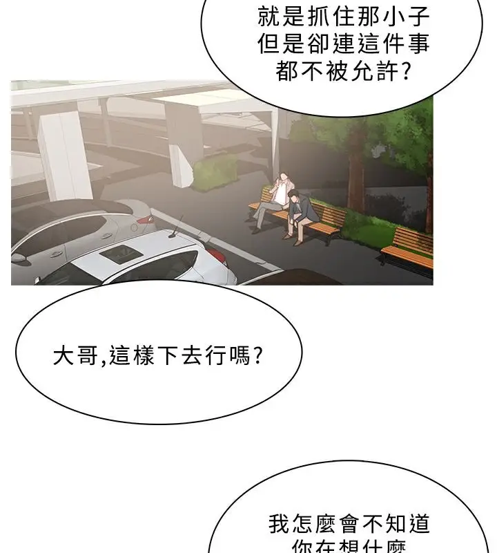漫画《异邦人》第23话第44张图
