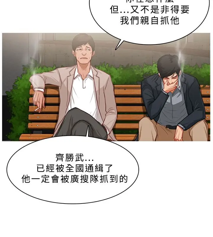 漫画《异邦人》第23话第45张图