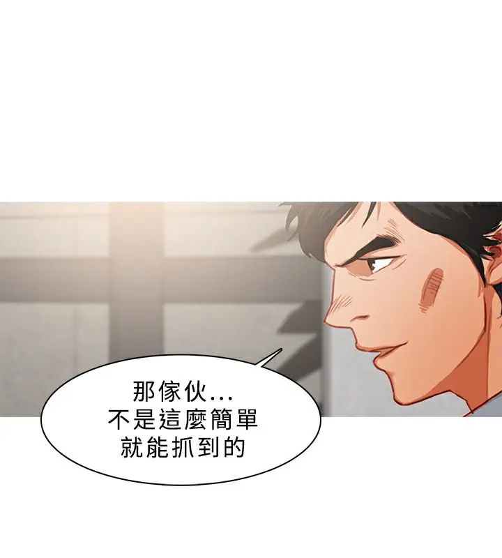 漫画《异邦人》第23话第47张图