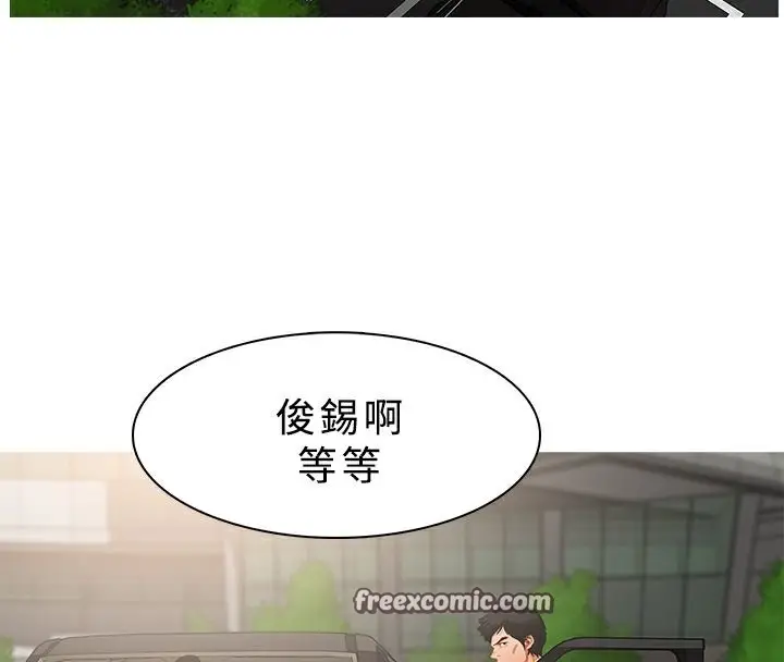 漫画《异邦人》第23话第50张图