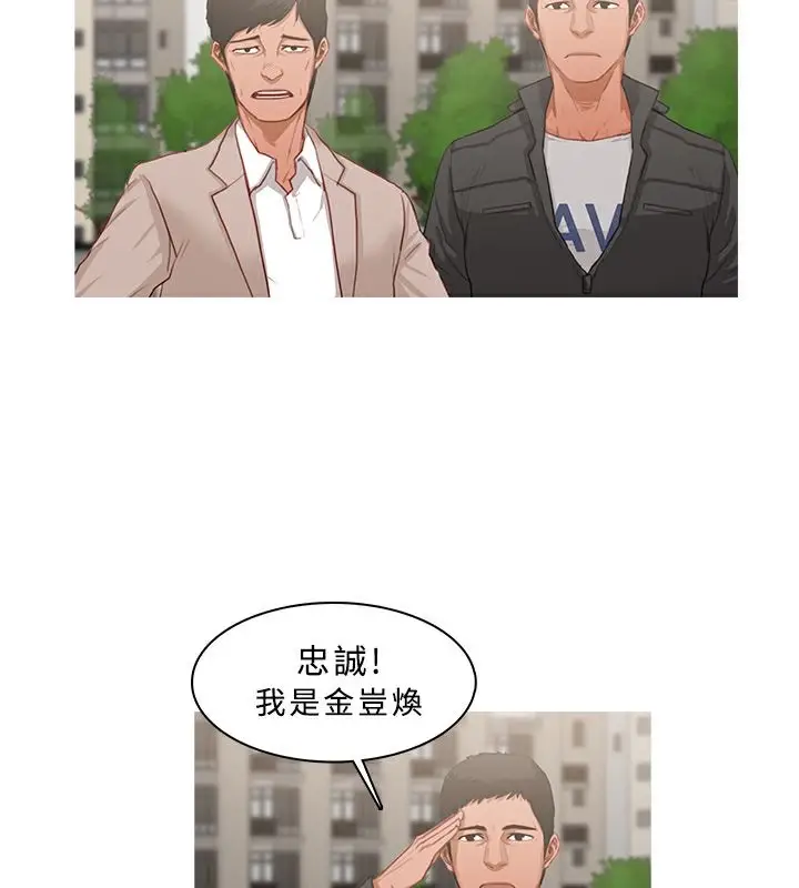 漫画《异邦人》第23话第52张图