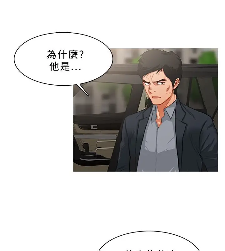 漫画《异邦人》第23话第54张图