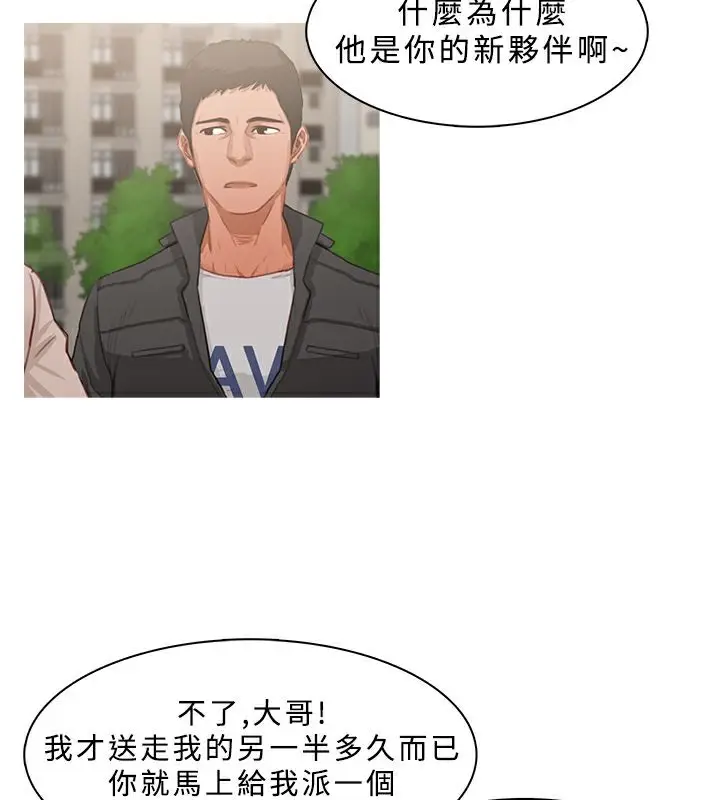 漫画《异邦人》第23话第55张图