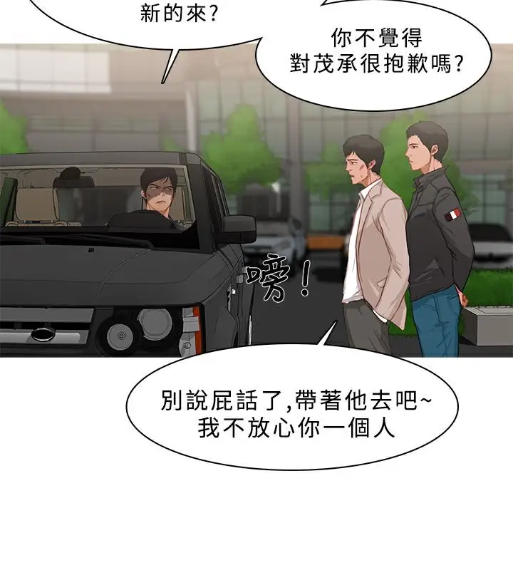 漫画《异邦人》第23话第56张图
