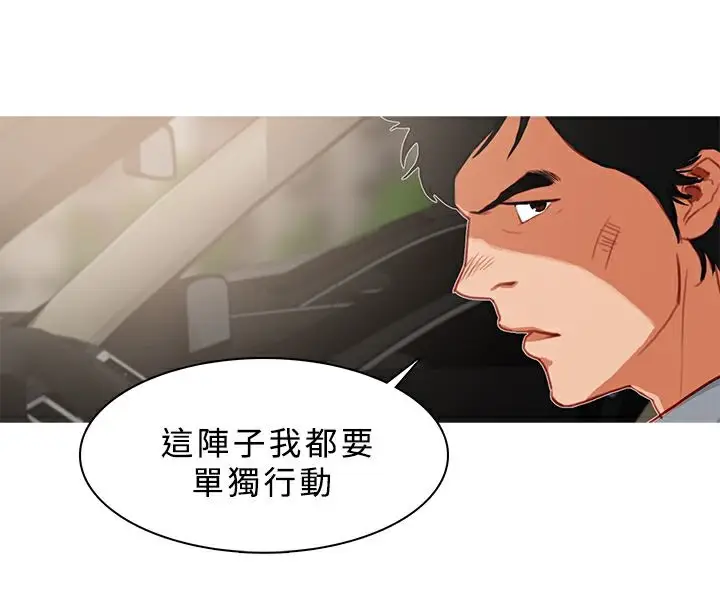 漫画《异邦人》第23话第57张图