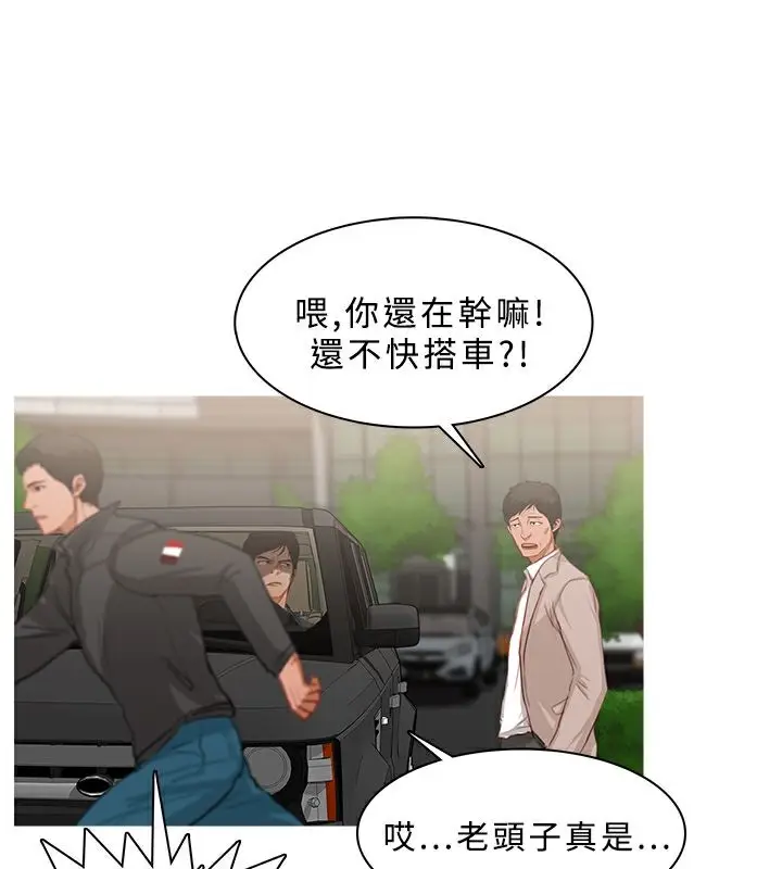 漫画《异邦人》第23话第59张图