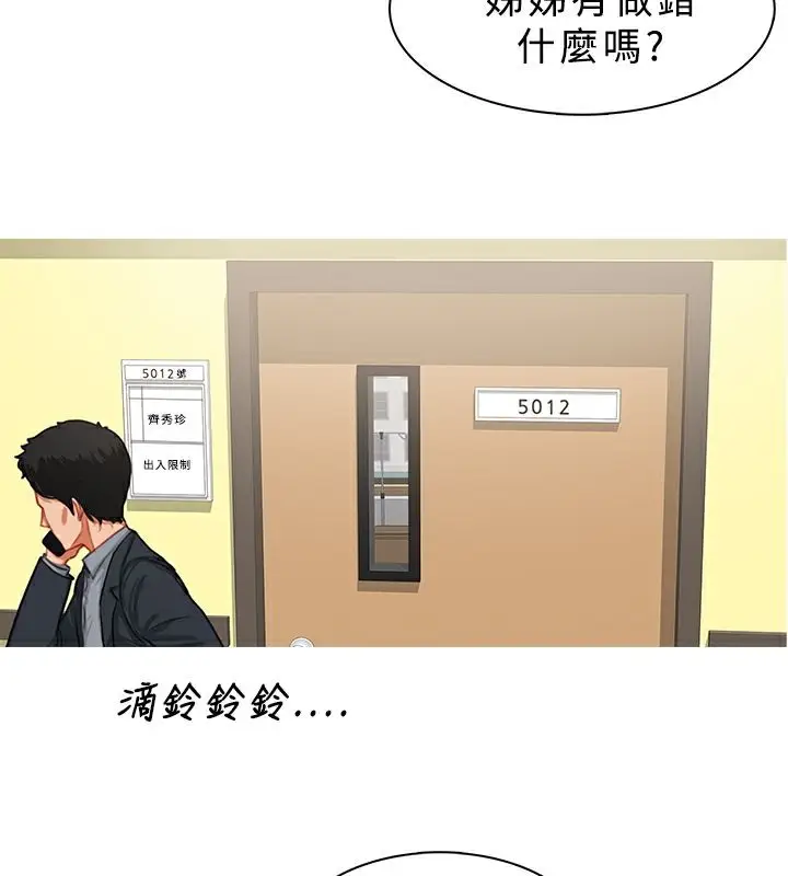 漫画《异邦人》第23话第6张图