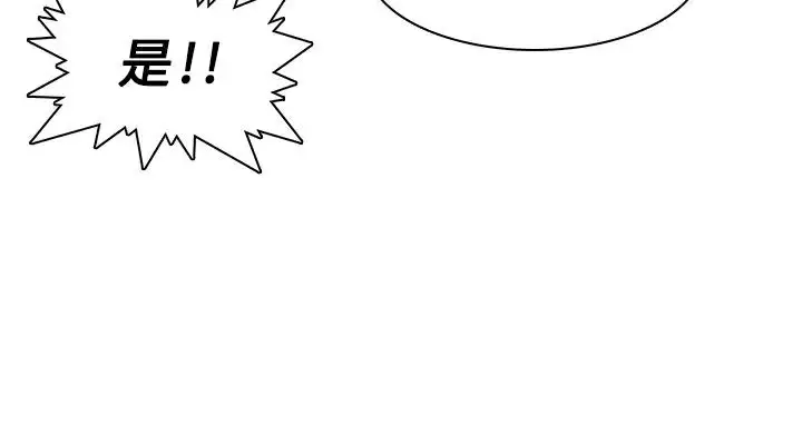 漫画《异邦人》第23话第60张图