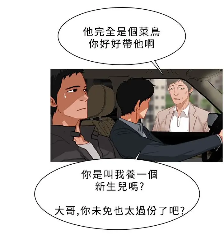 漫画《异邦人》第23话第61张图