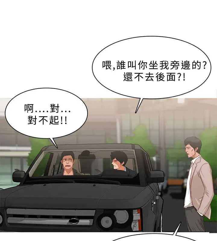 漫画《异邦人》第23话第62张图