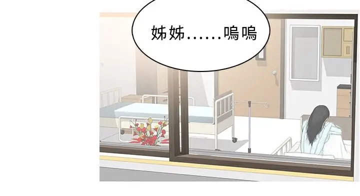 漫画《异邦人》第23话第7张图