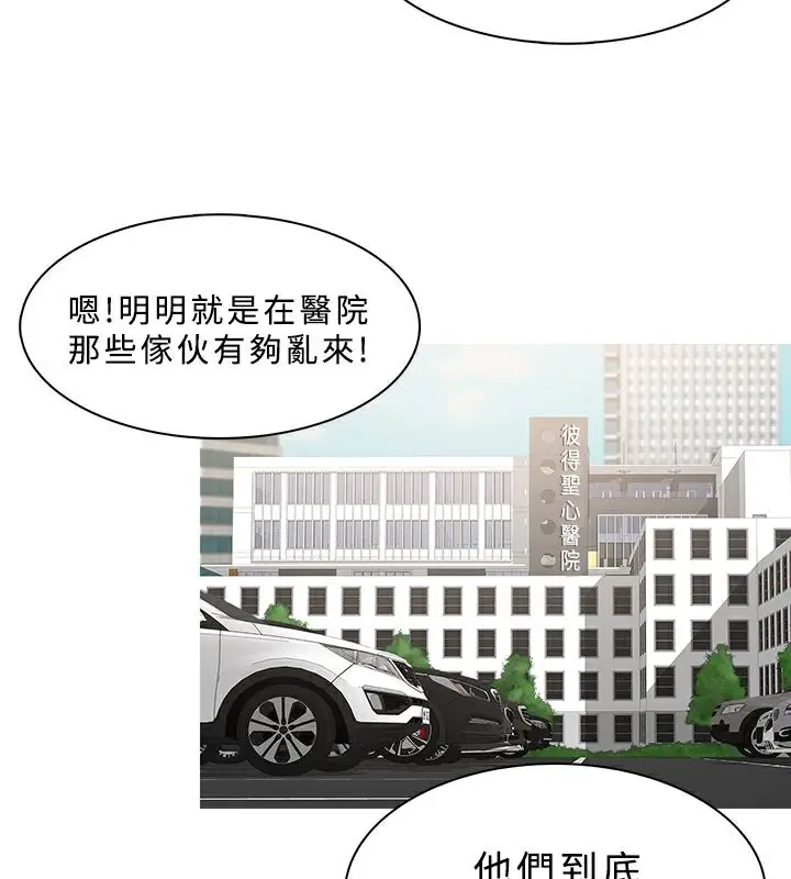 漫画《异邦人》第23话第9张图