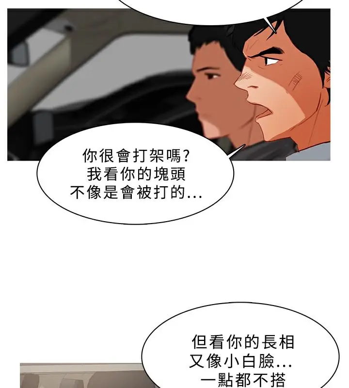 漫画《异邦人》第24话第10张图