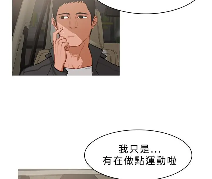 漫画《异邦人》第24话第11张图