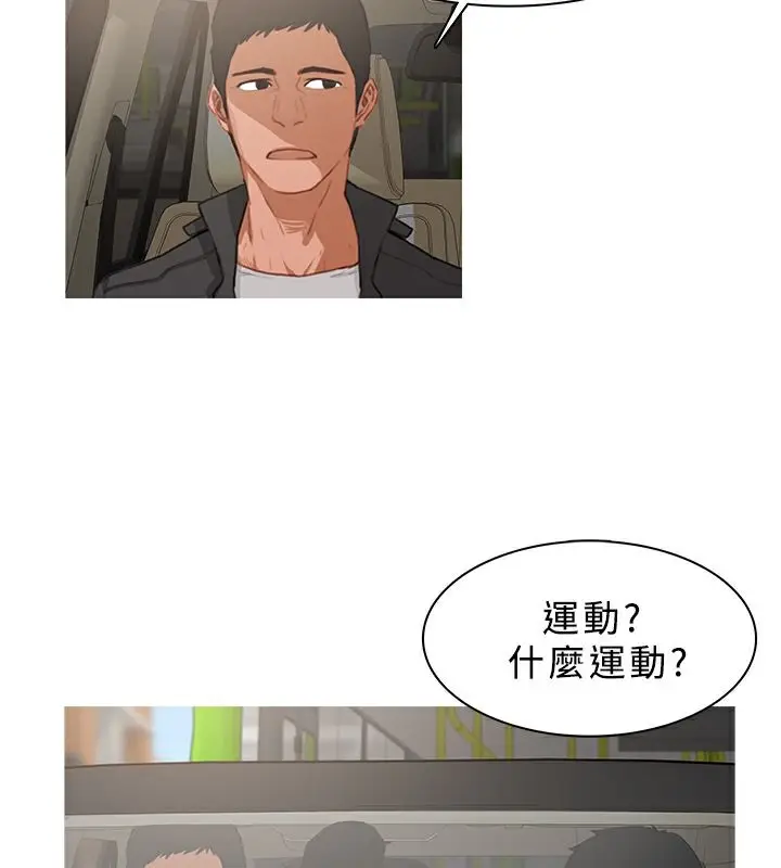 漫画《异邦人》第24话第12张图