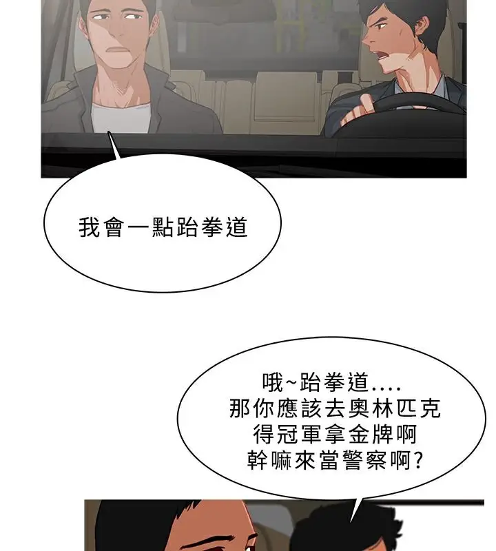 漫画《异邦人》第24话第13张图