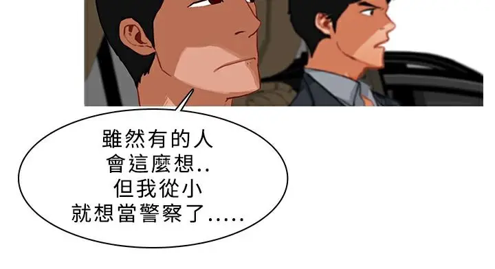 漫画《异邦人》第24话第14张图
