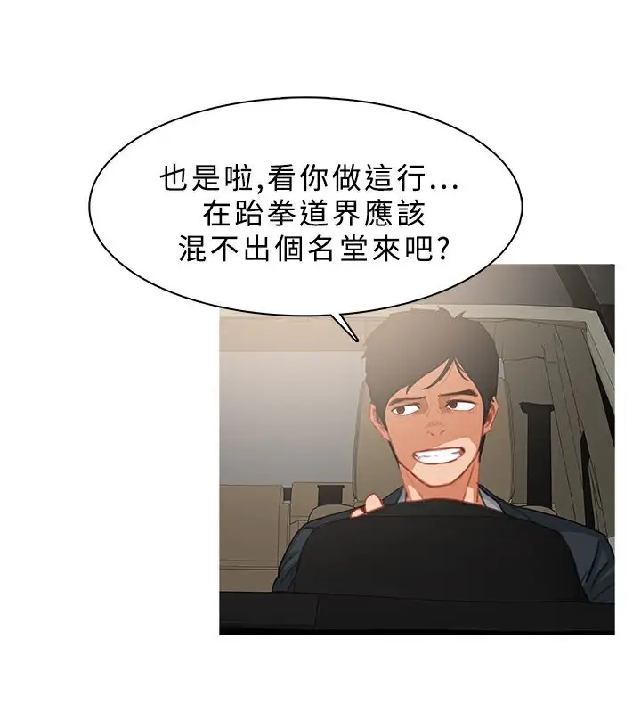 漫画《异邦人》第24话第15张图