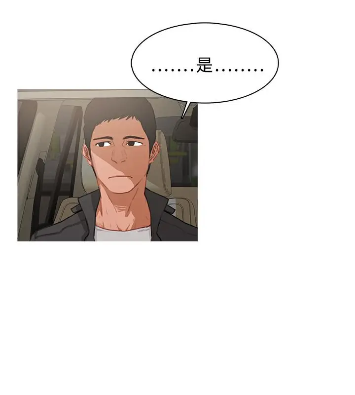 漫画《异邦人》第24话第16张图