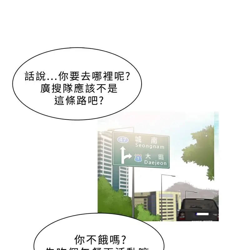 漫画《异邦人》第24话第17张图