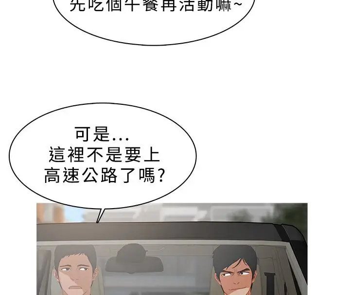 漫画《异邦人》第24话第18张图