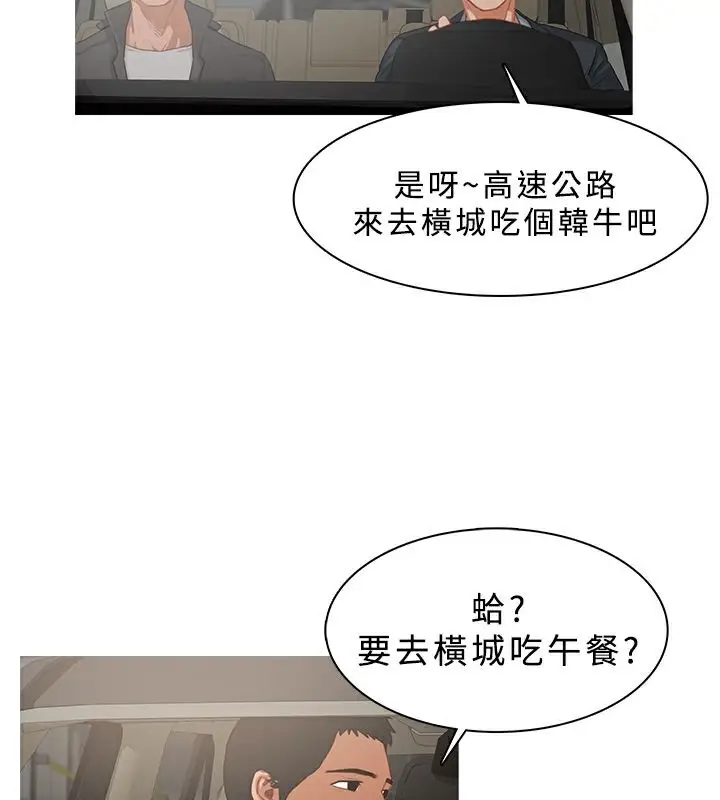 漫画《异邦人》第24话第19张图