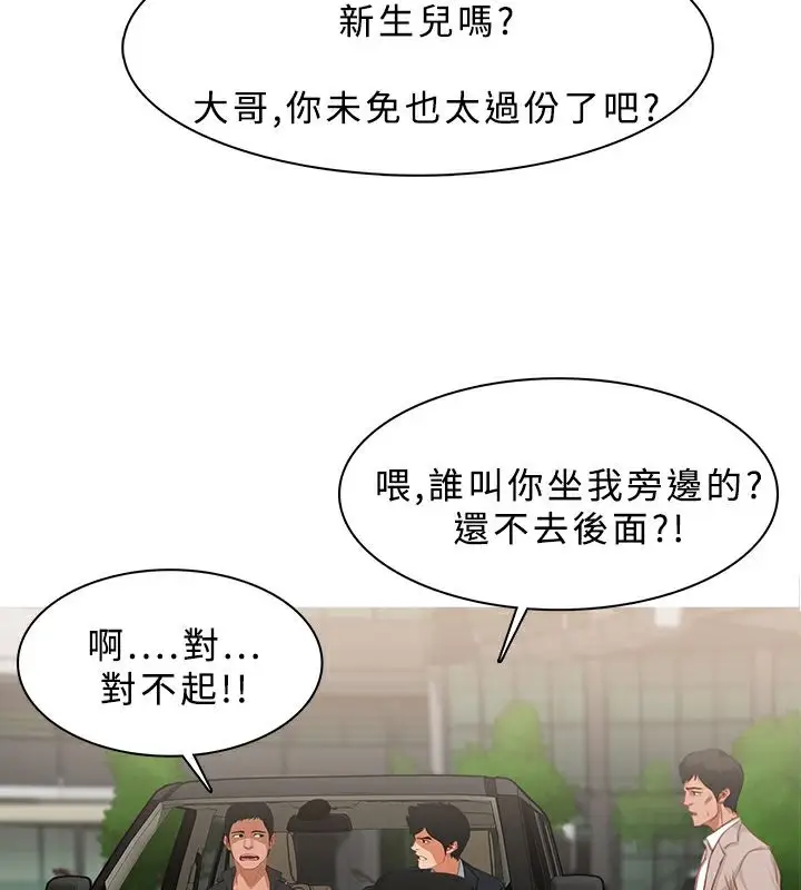漫画《异邦人》第24话第2张图