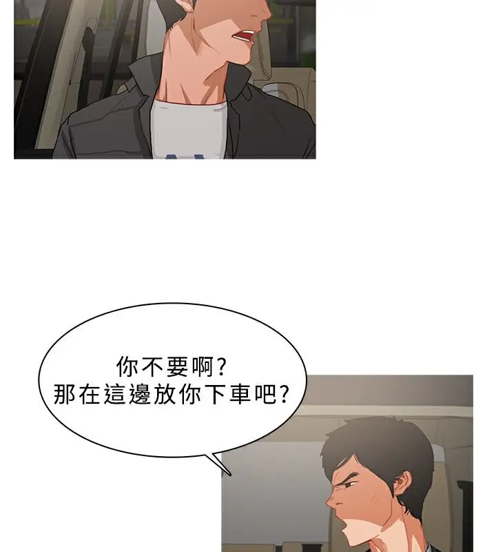 漫画《异邦人》第24话第20张图