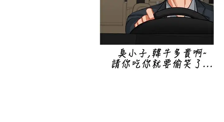 漫画《异邦人》第24话第21张图