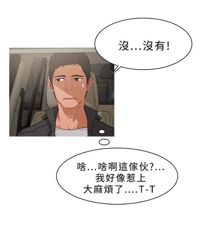 漫画《异邦人》第24话第22张图