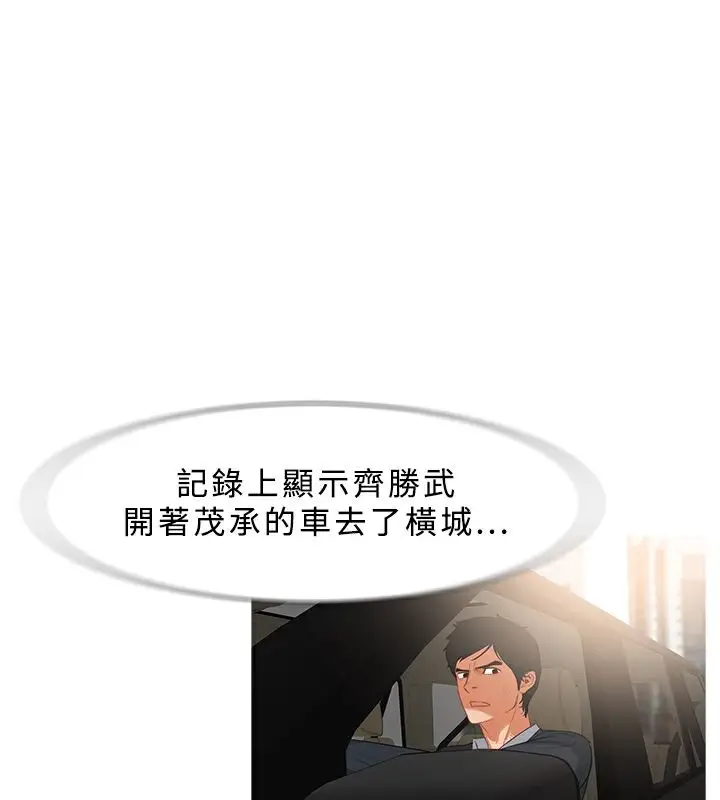 漫画《异邦人》第24话第23张图