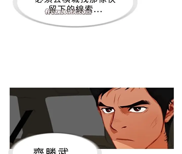漫画《异邦人》第24话第25张图